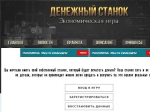 Скриншот главной страницы сайта monetarymachine.ru